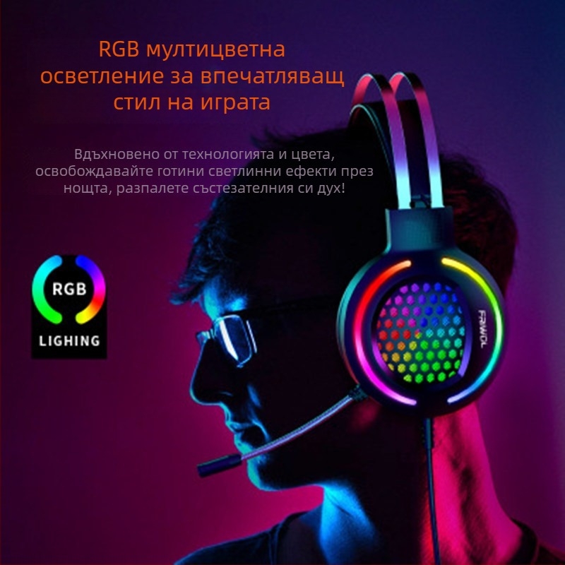 Wolf Hunter H500 гейминг слушалки с 7.1-канално RGB осветление, USB връзка, 3.5 мм жак, микрофон, честотен диапазон 20–20000 Hz