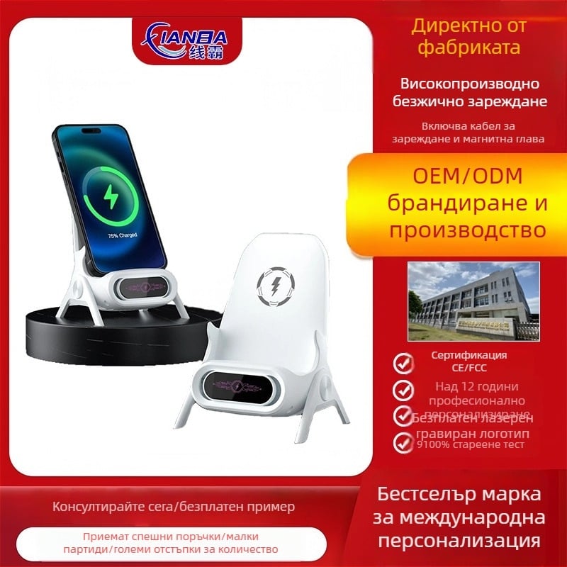 Безжично зарядно за телефон с настолен държач, QC 3.0, магнитно зареждане, 15W