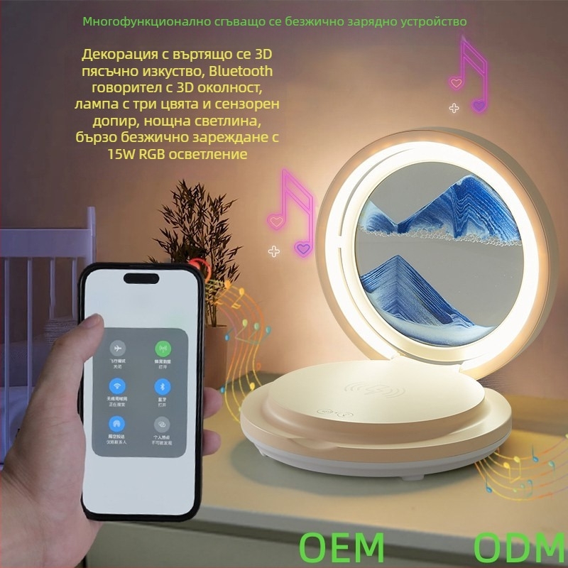 Безжично зареждане за бюро лампа с пясъчен часовник, сгъваем Bluetooth говорител, RGB осветление, 15W макс, 3A изход