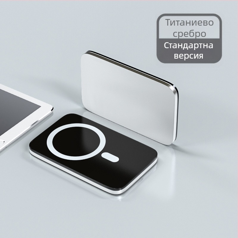 Apple MagSafe портативна батерия с магнитно безжично зареждане, CCC сертифицирана, бързо зареждане, персонализирана