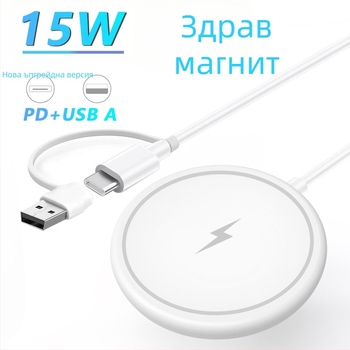 Магнитен безжичен кабел за зареждане за мобилни телефони, PD/USB интерфейс, QC3.0 бързо зареждане, 15W