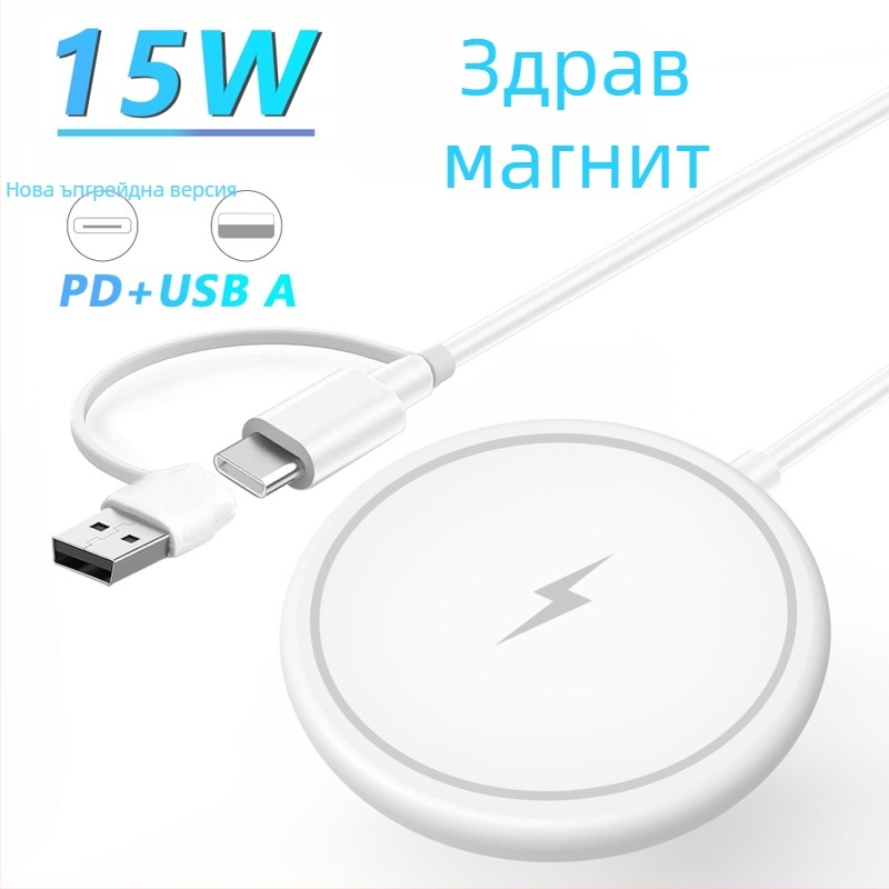 Магнитен безжичен кабел за зареждане за мобилни телефони, PD/USB интерфейс, QC3.0 бързо зареждане, 15W