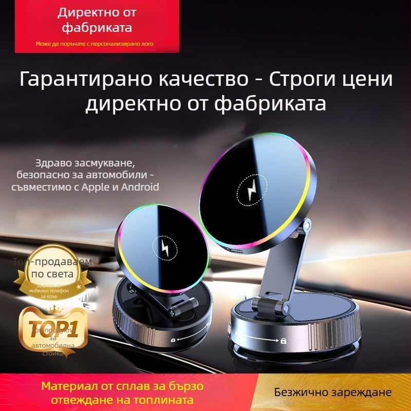 MagSafe автомобилно зарядно - 15W бързо безжично магнитно LED зарядно, 2A изход, QC 3.0, сгъваем дизайн