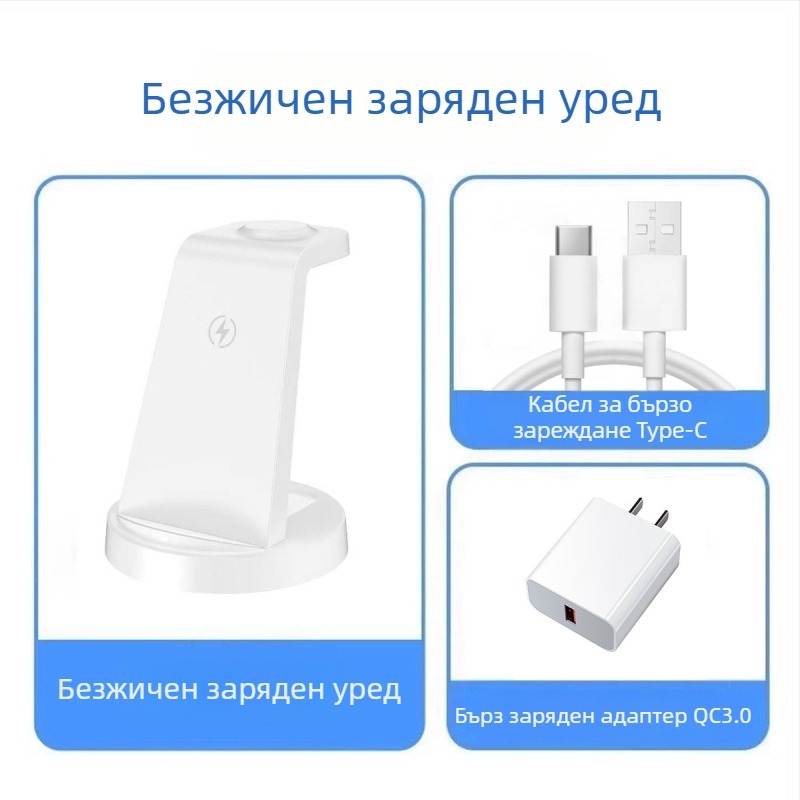 3-в-1 Безжично зарядно станция за Apple, Huawei, Xiaomi и Android телефони, смарт часовници и безжични слушалки | Максимална изходна мощност 15W, Обща мощност 20.5W, QC3.0, Настолно зарядно, CE/FCC/ROHS/UKCA