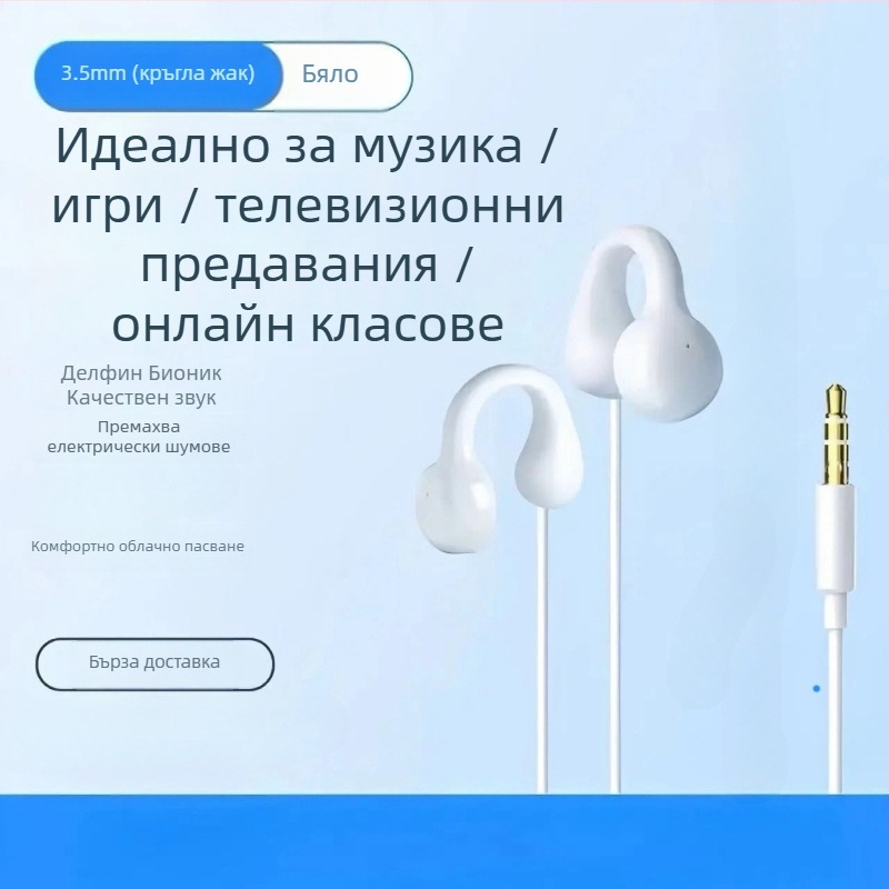 Геймърска жична слушалка (L-образен щепсел, носене тип ушен тап, без микрофон, обратно монтирана, минималистичен стил)