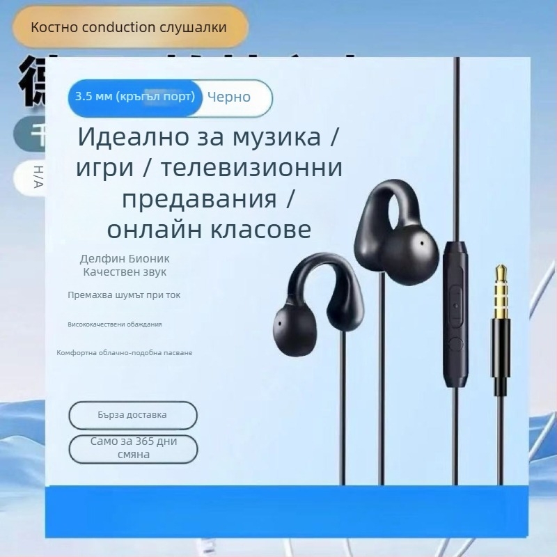 Геймърска жична слушалка (L-образен щепсел, носене тип ушен тап, без микрофон, обратно монтирана, минималистичен стил)