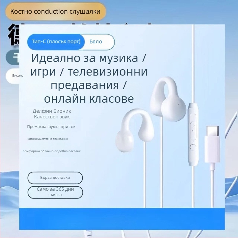 Геймърска жична слушалка (L-образен щепсел, носене тип ушен тап, без микрофон, обратно монтирана, минималистичен стил)