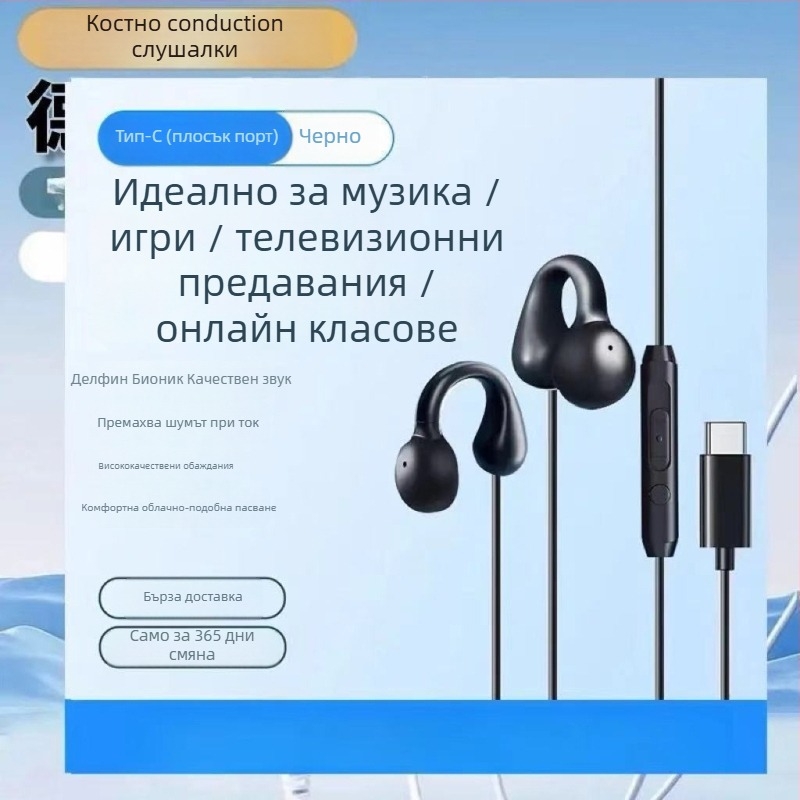 Геймърска жична слушалка (L-образен щепсел, носене тип ушен тап, без микрофон, обратно монтирана, минималистичен стил)