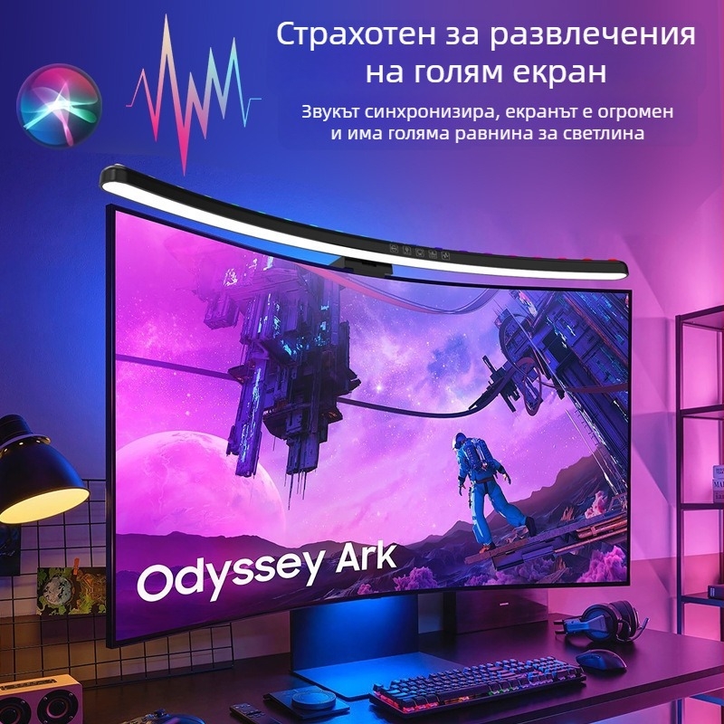 Лампа за монитор, висяща над екрана, с гласово управление и синхронна светлина (USB захранване; интелигентно гласово и приложение управление; режим околна светлина; регулиране на цветна температура и яркост; безжично зареждане)