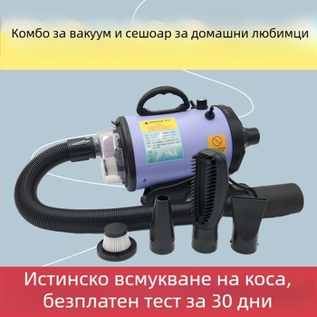 Сешоар за домашни любимци — високопроизводителен, за кучета; мощност 2000W+, напрежение ≤36V; без защита от прегряване