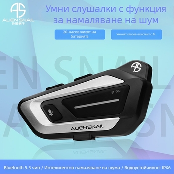 Мотоциклетна каска Bluetooth слушалка с двустранен стерео звук (Bluetooth 5.0, обхват 15 м, автономност 18–22 ч)