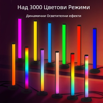 RGB настолно светло за атмосфера със звук-реактивен ритъм — USB захранване, управление чрез приложение, дистанционно управление, регулируема височина