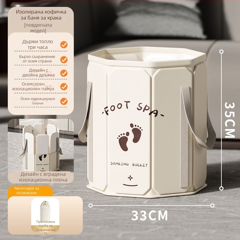 Сгъваема вана за крака, висока и изолирана, от Oxford плат, PVC и изолационна платка, за накисване на крака