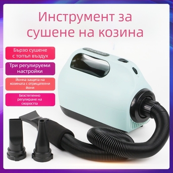 Curly Tail сушилник за домашни любимци – високопроизводителен фен за кучета големи породи, подходящ за златни ретривъри и котки
