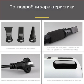 Curly Tail сушилник за домашни любимци – високопроизводителен фен за кучета големи породи, подходящ за златни ретривъри и котки