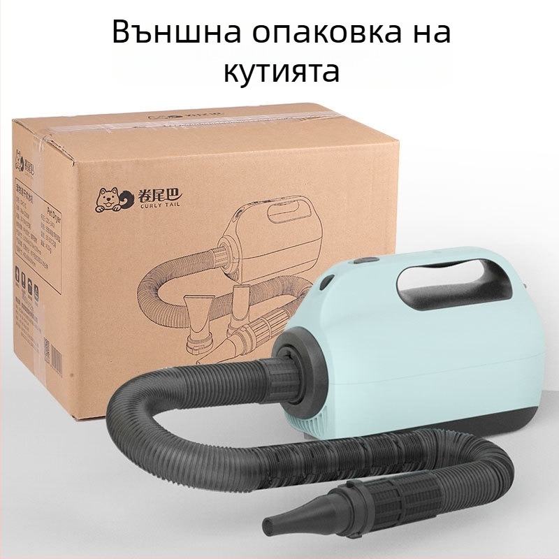 Curly Tail сушилник за домашни любимци – високопроизводителен фен за кучета големи породи, подходящ за златни ретривъри и котки