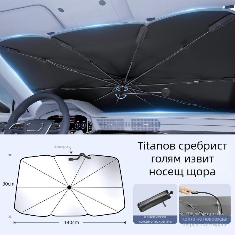 Автомобилен слънцезащитен щора за предното стъкло с извити пръти, вътрешен монтаж; Материал: Titanium Silver Bumping Cloth; Печат на лого: Да; Персонализация: Да; Приложими части: Предна част