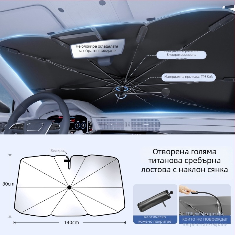 Автомобилен слънцезащитен щора за предното стъкло с извити пръти, вътрешен монтаж; Материал: Titanium Silver Bumping Cloth; Печат на лого: Да; Персонализация: Да; Приложими части: Предна част