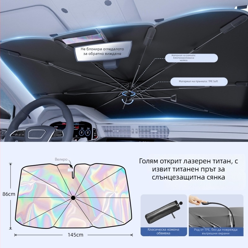 Автомобилен слънцезащитен щора за предното стъкло с извити пръти, вътрешен монтаж; Материал: Titanium Silver Bumping Cloth; Печат на лого: Да; Персонализация: Да; Приложими части: Предна част