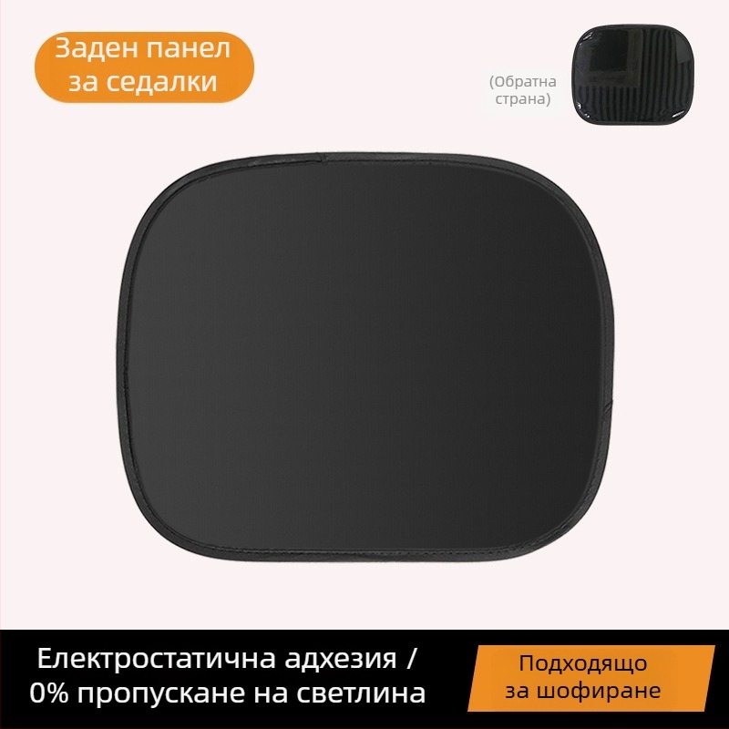 Автомобилна слънцезащитна завеса със електростатично закрепване за поверителност и топлоизолация, окачваща се, плътна непрозрачна