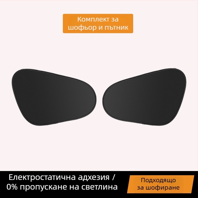 Автомобилна слънцезащитна завеса със електростатично закрепване за поверителност и топлоизолация, окачваща се, плътна непрозрачна
