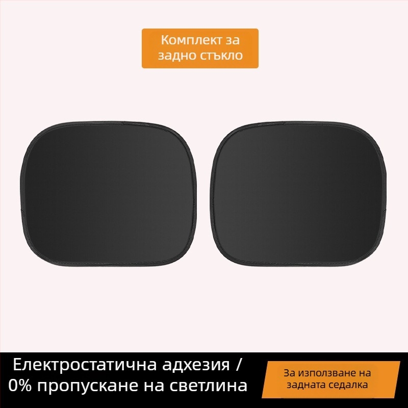 Автомобилна слънцезащитна завеса със електростатично закрепване за поверителност и топлоизолация, окачваща се, плътна непрозрачна