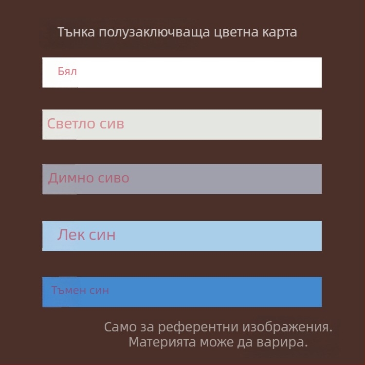 Потъмняващи ролетни щори Elegant | Полиестер, Персонализируеми, Модерен минимализъм, Монтаж включен