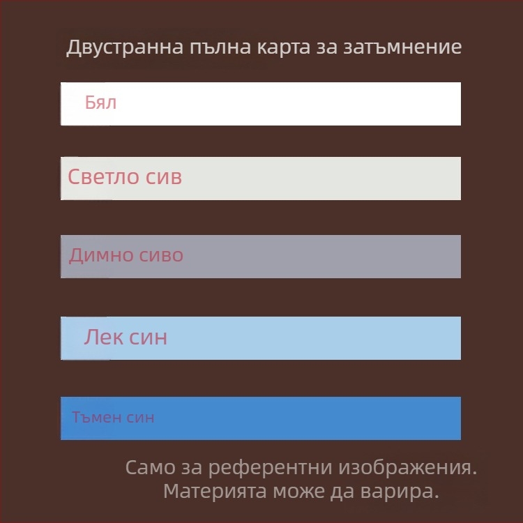 Потъмняващи ролетни щори Elegant | Полиестер, Персонализируеми, Модерен минимализъм, Монтаж включен