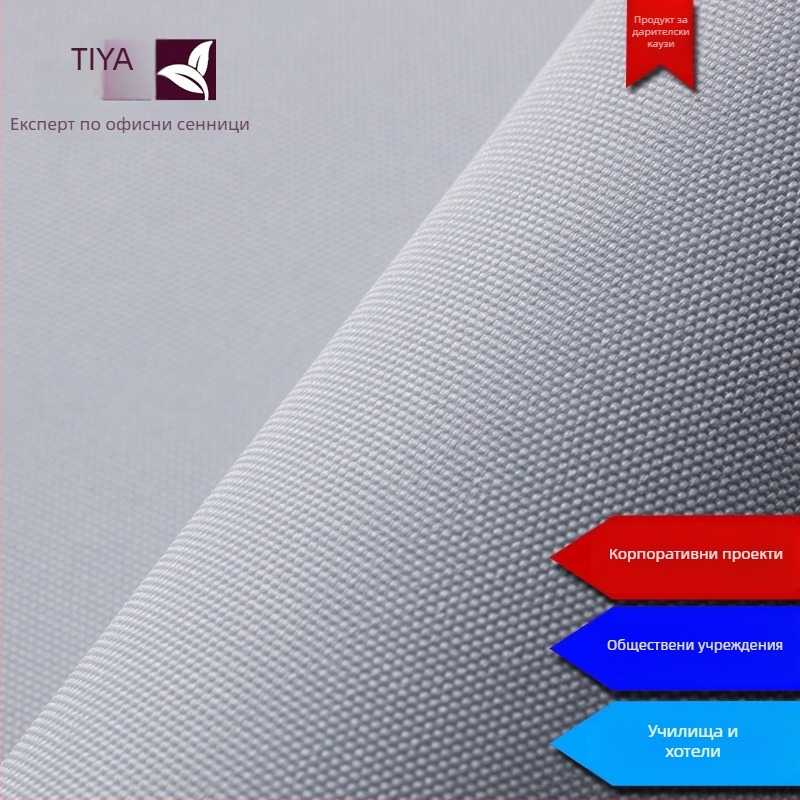 Потъмняващи ролетни щори Elegant | Полиестер, Персонализируеми, Модерен минимализъм, Монтаж включен