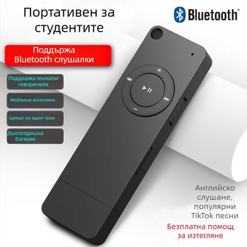 Bluetooth MP3 плеър, ученическо издание, английско слушане и изтегляне на песни, без видеозапис