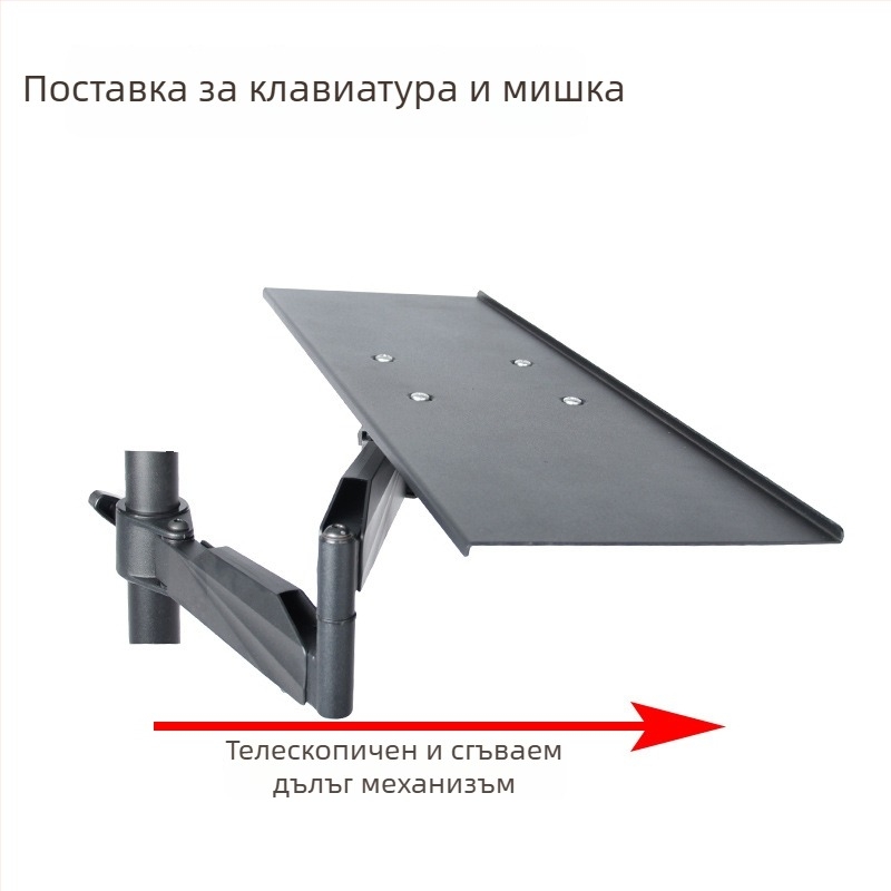 Ротационен алуминиев държач за клавиатура и монитор с разстояние между монтажните отвори 3,5 см
