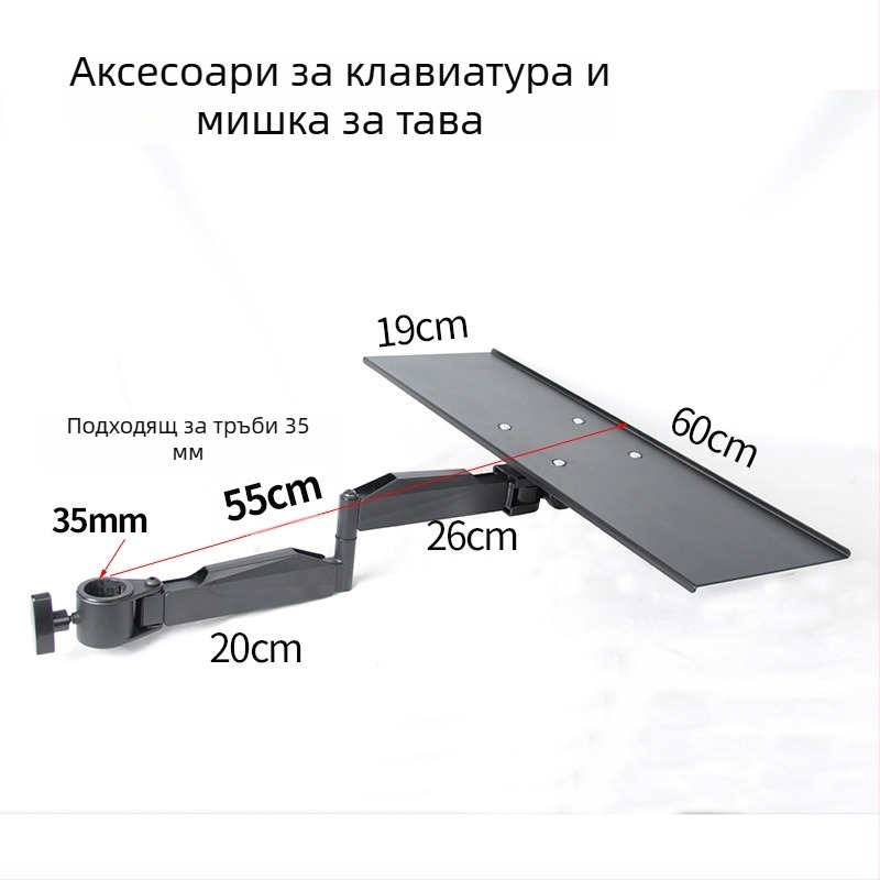 Ротационен алуминиев държач за клавиатура и монитор с разстояние между монтажните отвори 3,5 см