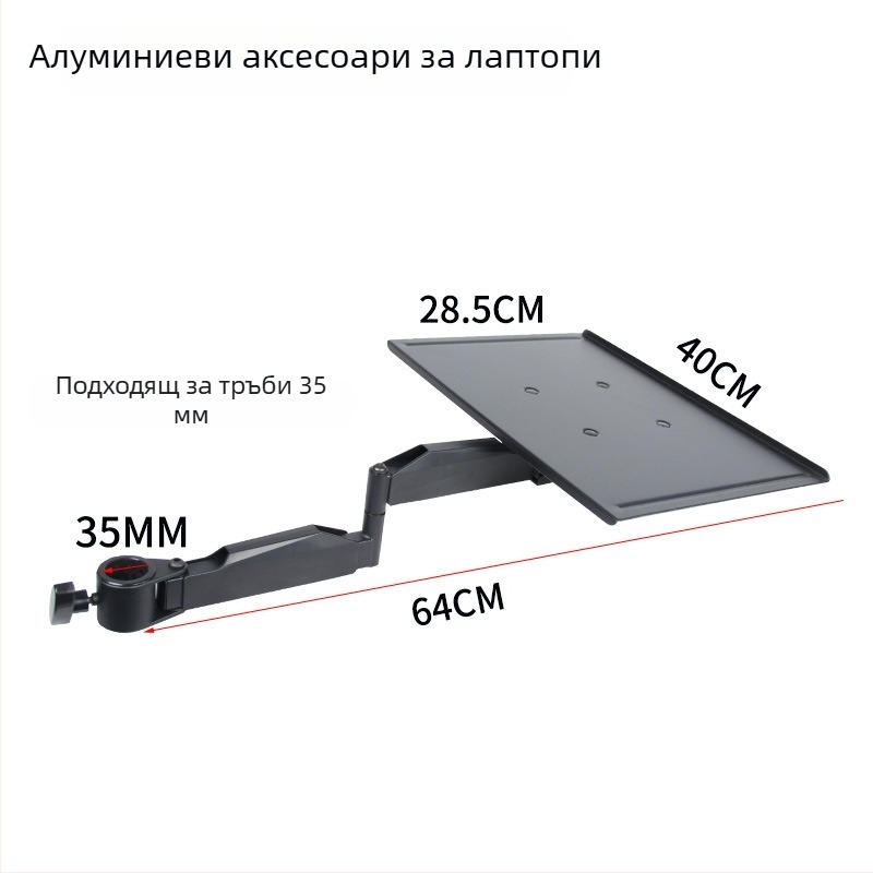 Ротационен алуминиев държач за клавиатура и монитор с разстояние между монтажните отвори 3,5 см