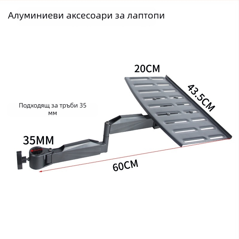 Ротационен алуминиев държач за клавиатура и монитор с разстояние между монтажните отвори 3,5 см