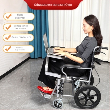 Стойка за лаптоп за инвалидна количка с едно натискане за повдигане, ергономична клавиатура и мишка, телескопична подставка