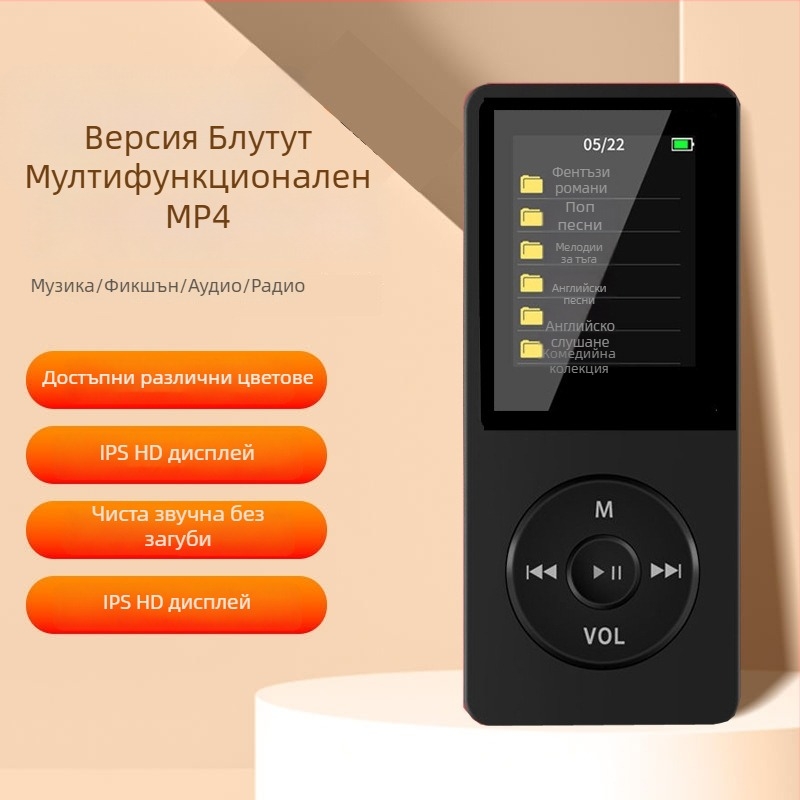 MP3/MP4 плеър с Bluetooth, запис и TF карта, USB 2.0