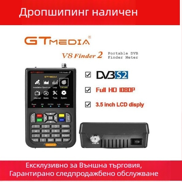 GTMEDIA V8 Finder 2 спътников търсач DVB-S/S2/S2X, 1920x1080, USB, 512MB RAM, двуядрен