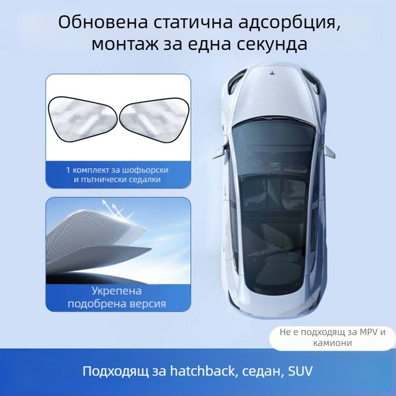 Автомобилен слънцезащитен щит за страничен прозорец – алуминиево фолио, монтиране със статично залепване, подходящ за автомобилни прозорци, прост стил, едноцветен