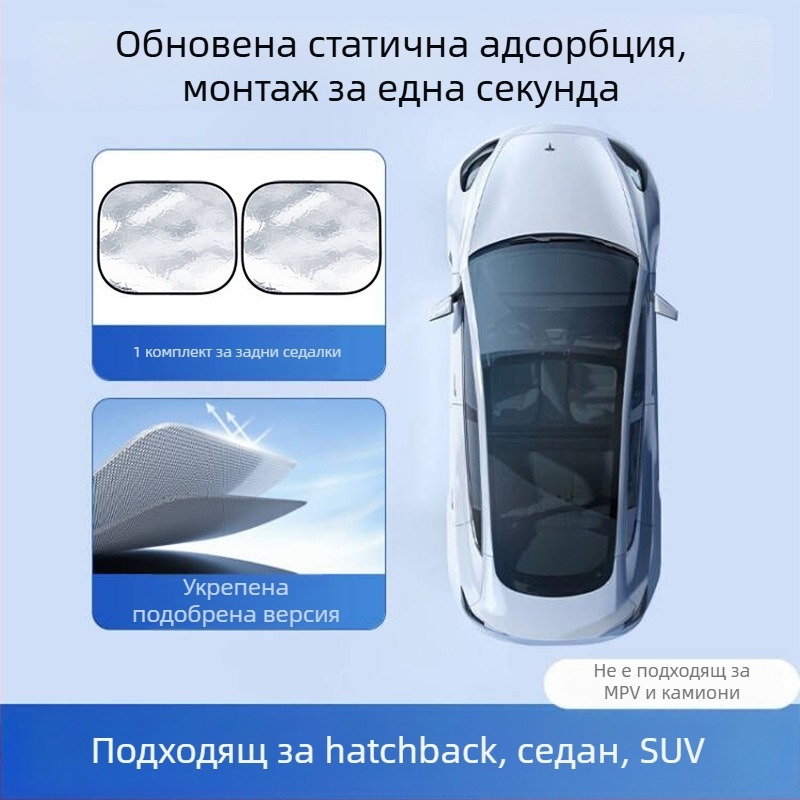 Автомобилен слънцезащитен щит за страничен прозорец – алуминиево фолио, монтиране със статично залепване, подходящ за автомобилни прозорци, прост стил, едноцветен