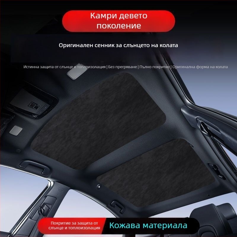 Сенник за слънчев люк на автомобил – плат, щракащ монтаж, покривна част, минималистичен стил, съвместим с Toyota Camry 9-то поколение