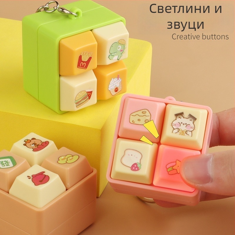 Капибара тематичен ключодържател играчка с електронно звуково клавишно табло от четири квадрата, светеща пластмаса за деца 4–6 години