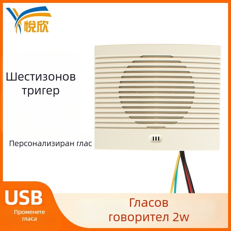 Мултиканален гласов оповестител за контрол на достъп, MP3 плеър със говорител, модел YX9075, DC6-30V, 3W