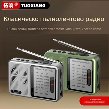 Tuoxiang T-6675 Радиоприемник с пълен обхват за възрастни, преносим радиоприемник с слот за карта, късовълново, минизареждане