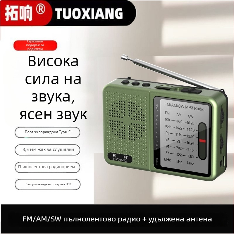 Tuoxiang T-6675 Радиоприемник с пълен обхват за възрастни, преносим радиоприемник с слот за карта, късовълново, минизареждане