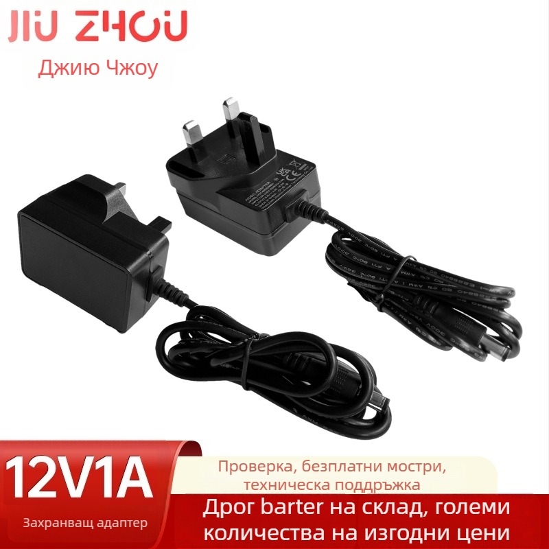 Jiuzhou Power J151 12V 1A захранващ адаптер за рутери, сет-топ кутии и цифрови малки устройства – Европейски и национални стандарти