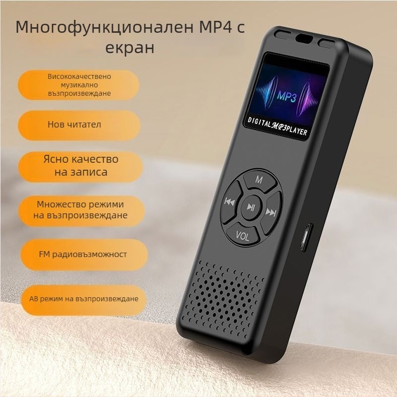 Портативен MP3 плеър с Bluetooth, MP4 поддръжка и вграден екран