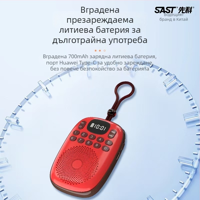 Xianke V15 мини радио плеър със вградени говорители, MP3 поддръжка, автоматично търсене на станции и памет за 50 станции, 5V/3W, за възрастни