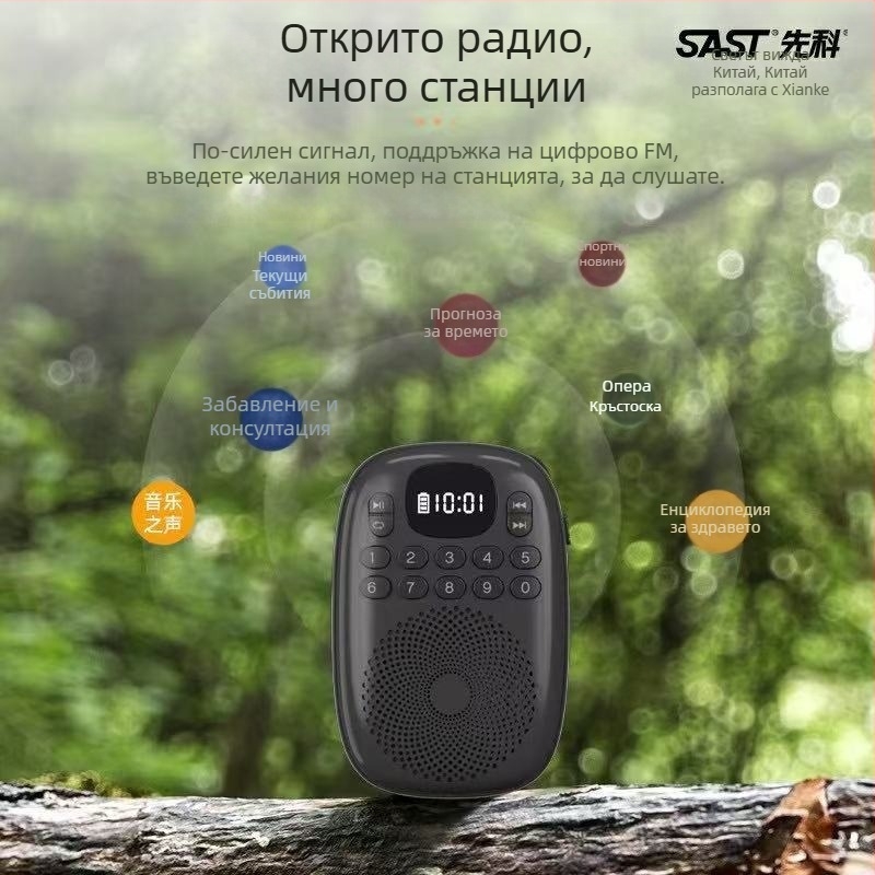 Xianke V15 мини радио плеър със вградени говорители, MP3 поддръжка, автоматично търсене на станции и памет за 50 станции, 5V/3W, за възрастни