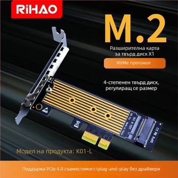 RIHAO K01 M.2 NVMe към PCIe 4.0 адаптерна карта