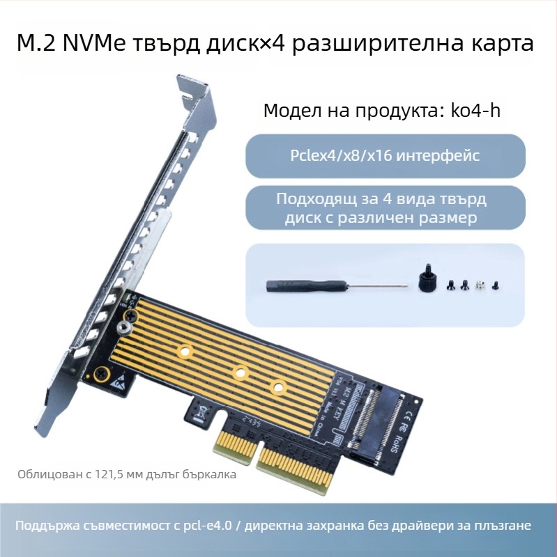 RIHAO K01 M.2 NVMe към PCIe 4.0 адаптерна карта